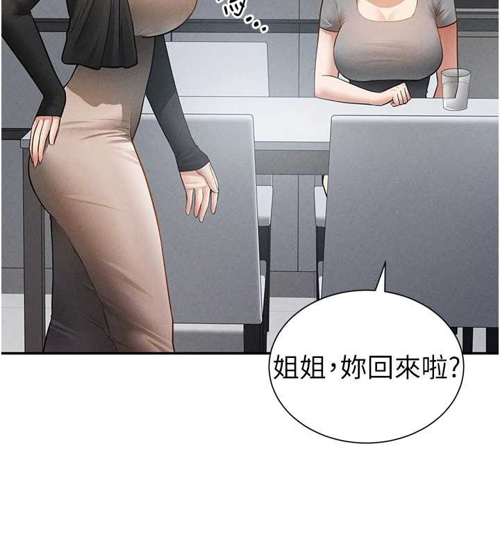 第61话-他对我做了什么?
