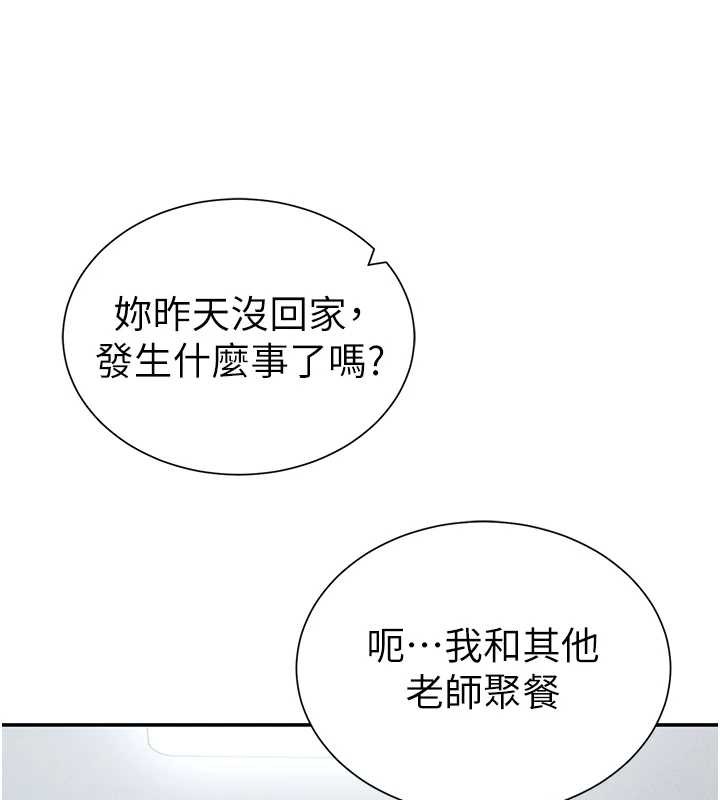 第61话-他对我做了什么?