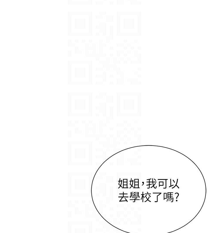 第61话-他对我做了什么?