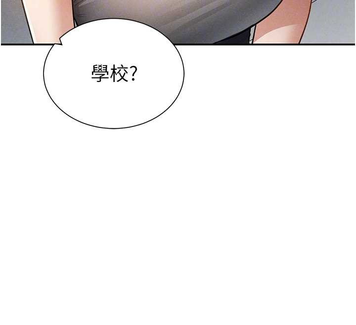第61话-他对我做了什么?