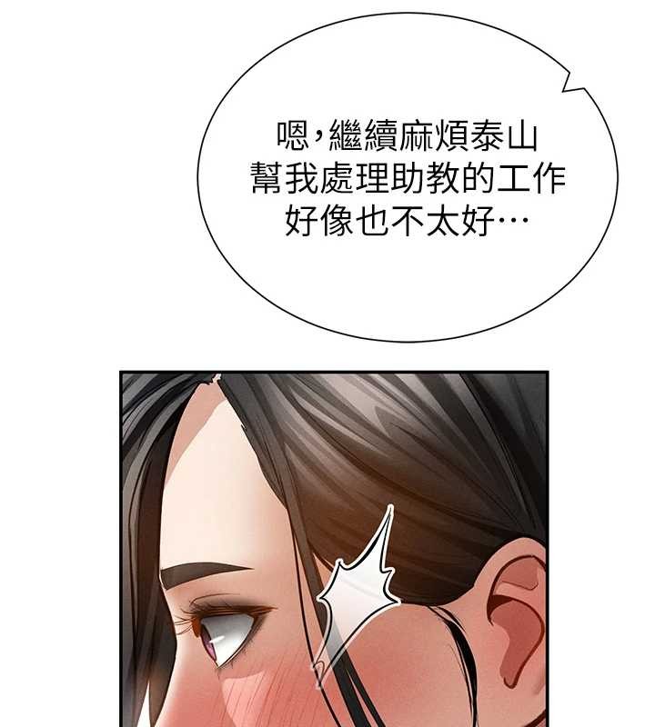 第61话-他对我做了什么?