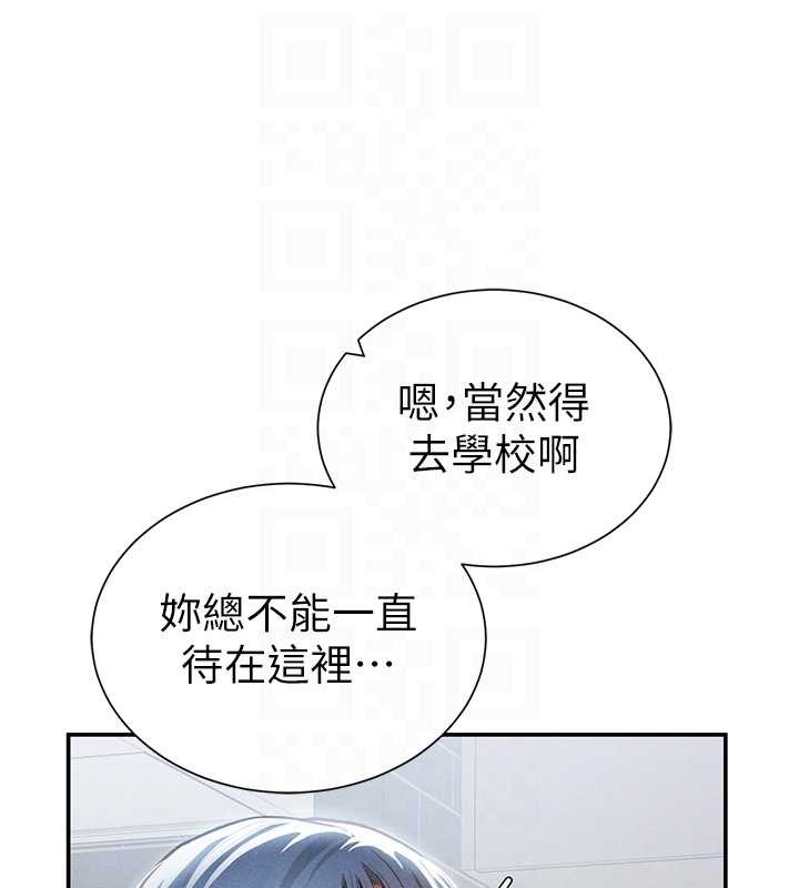 第61话-他对我做了什么?