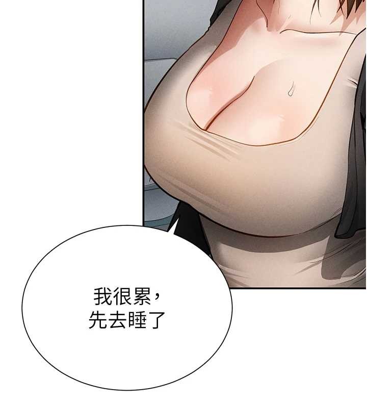 第61话-他对我做了什么?