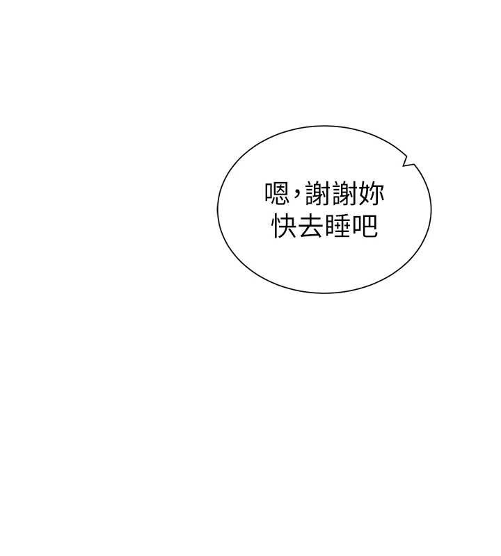 第61话-他对我做了什么?