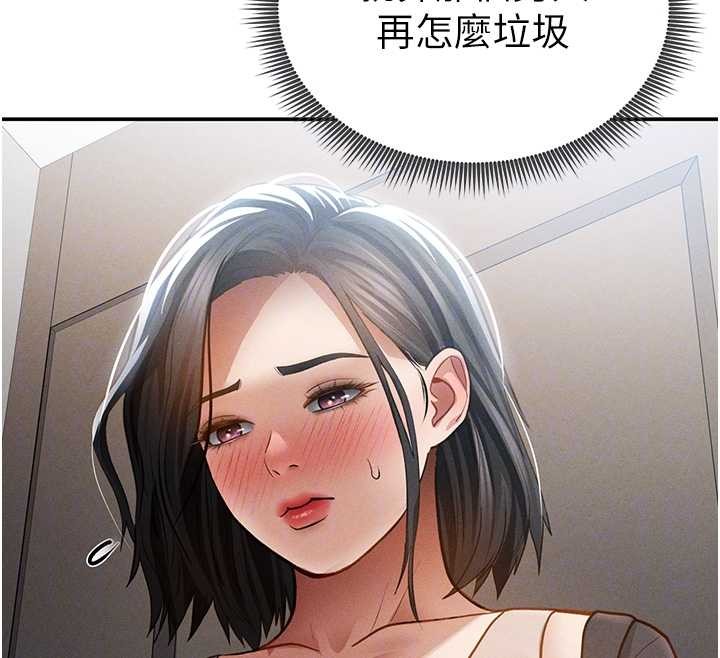 第61话-他对我做了什么?