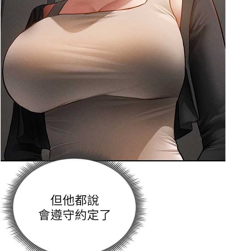 第61话-他对我做了什么?