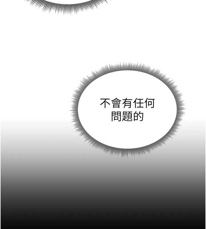 第61话-他对我做了什么?