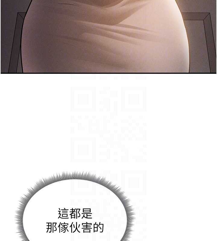 第61话-他对我做了什么?