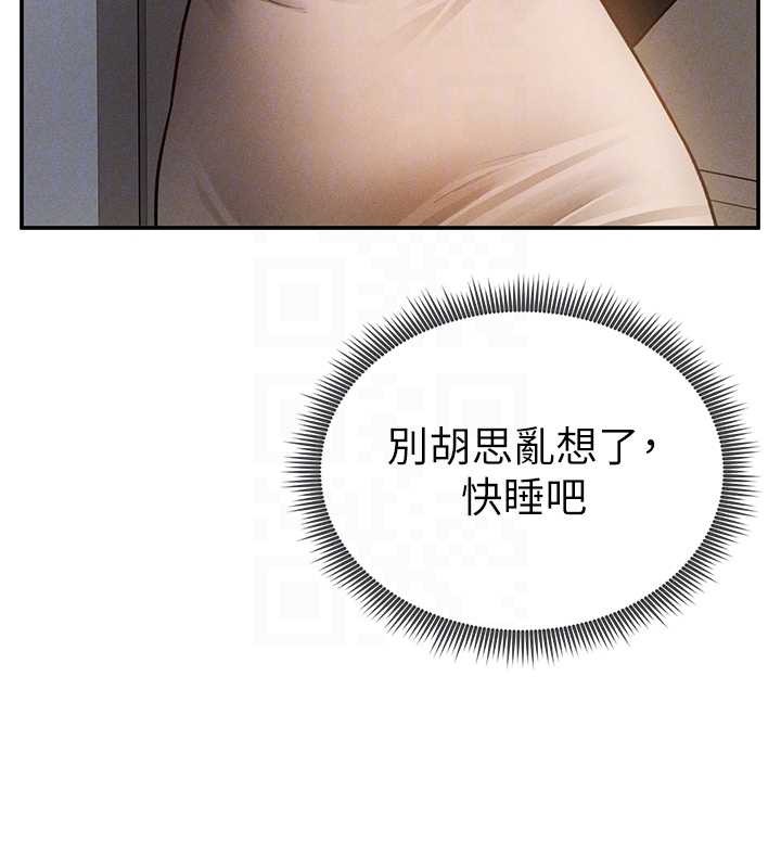 第61话-他对我做了什么?