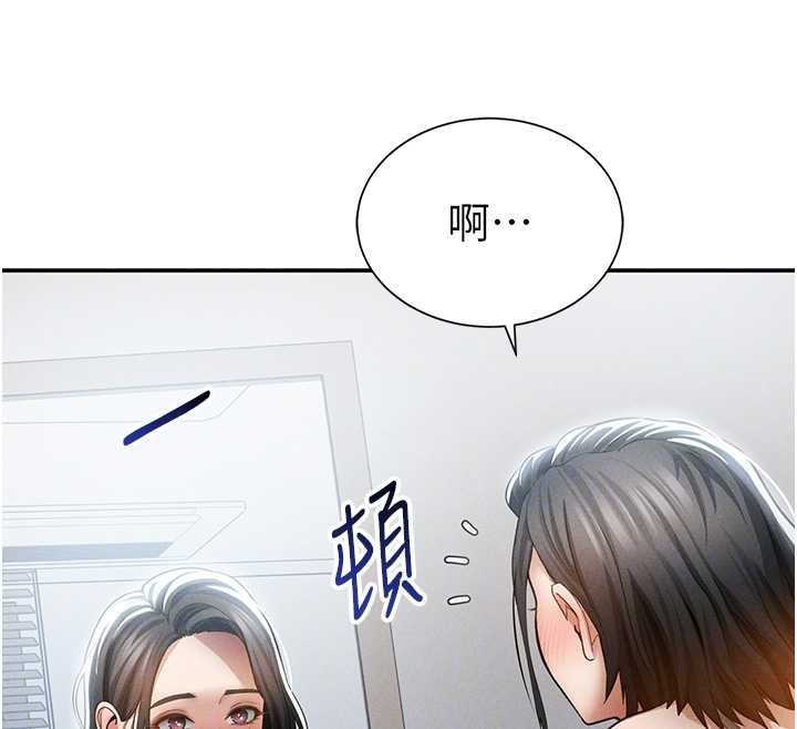 第61话-他对我做了什么?