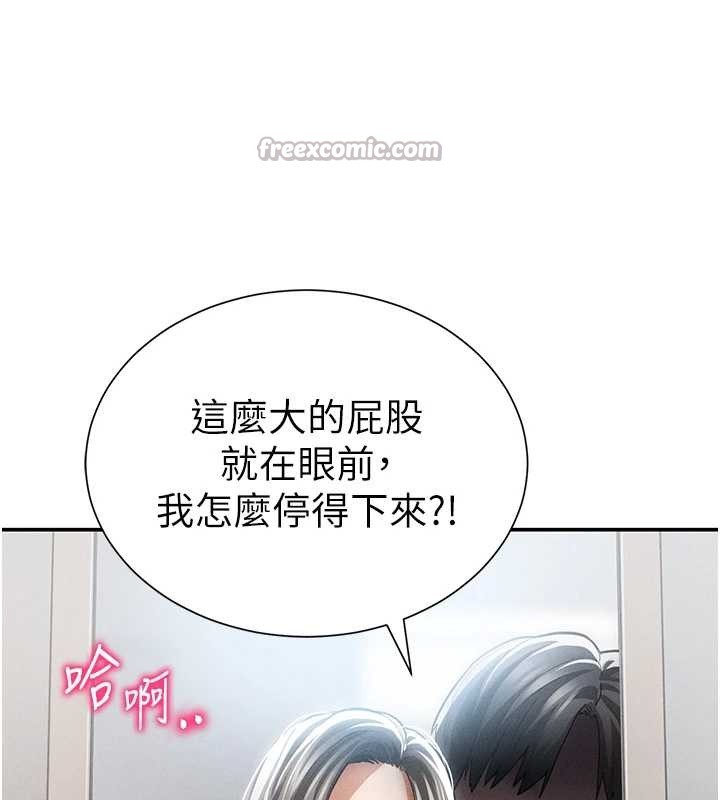 第61话-他对我做了什么?