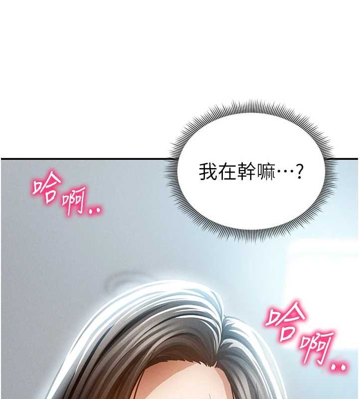 第61话-他对我做了什么?