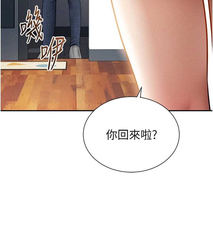 第61话-他对我做了什么?