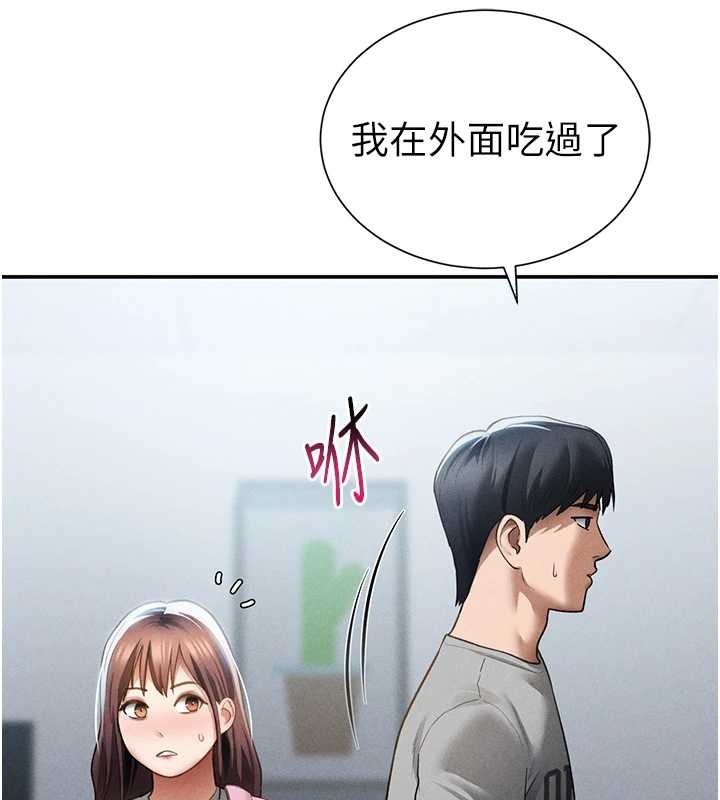 第61话-他对我做了什么?