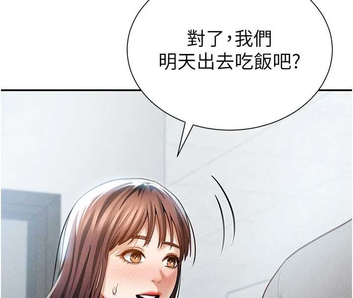 第61话-他对我做了什么?