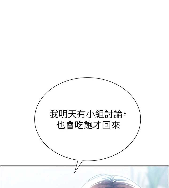 第61话-他对我做了什么?
