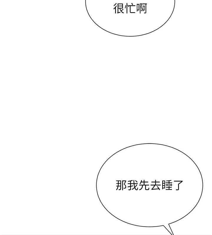 第61话-他对我做了什么?