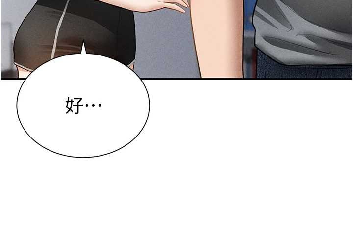 第61话-他对我做了什么?