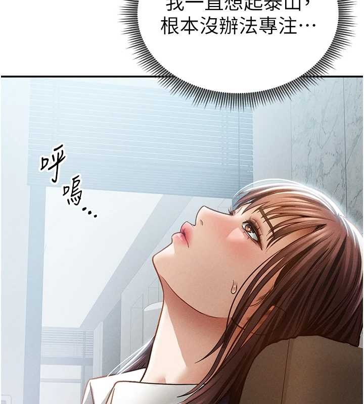 第61话-他对我做了什么?