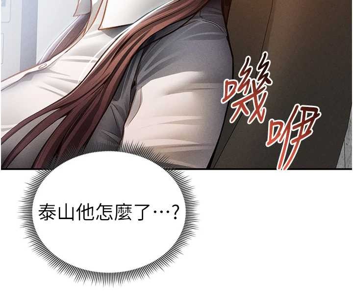 第61话-他对我做了什么?