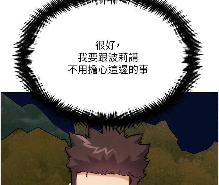 第33话-消失的异世界正宫