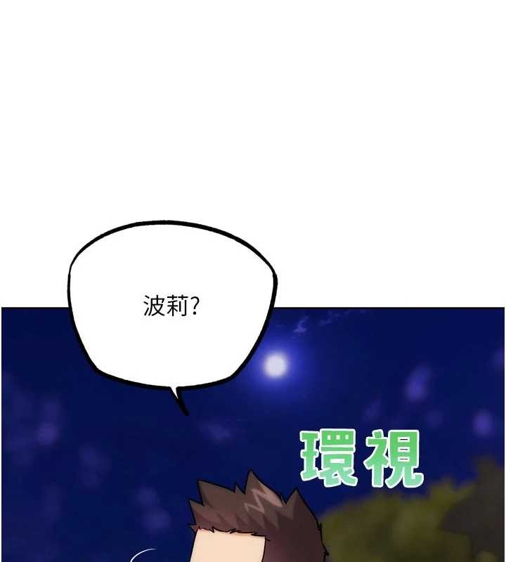 第33话-消失的异世界正宫
