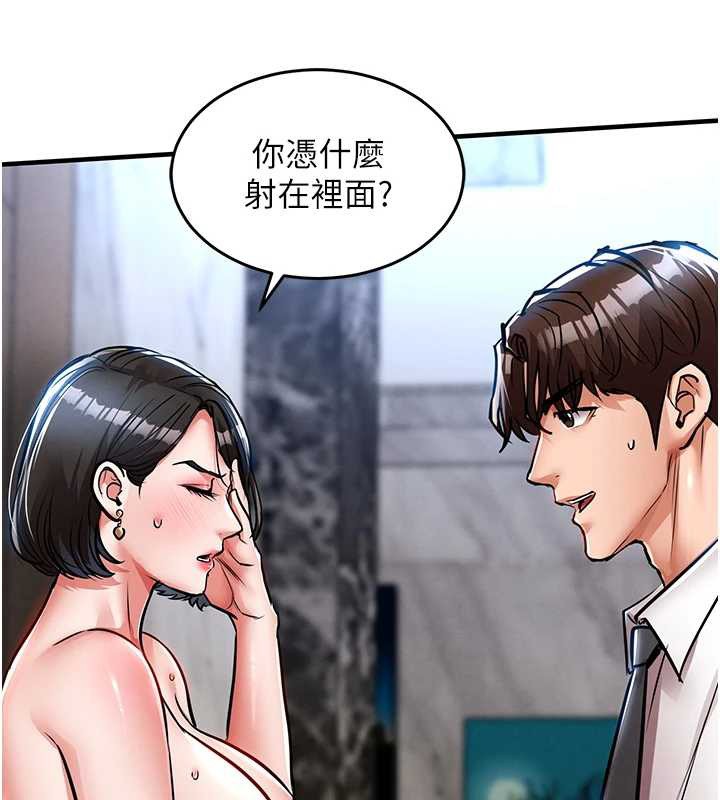 第27话-想干到让妳怀孕