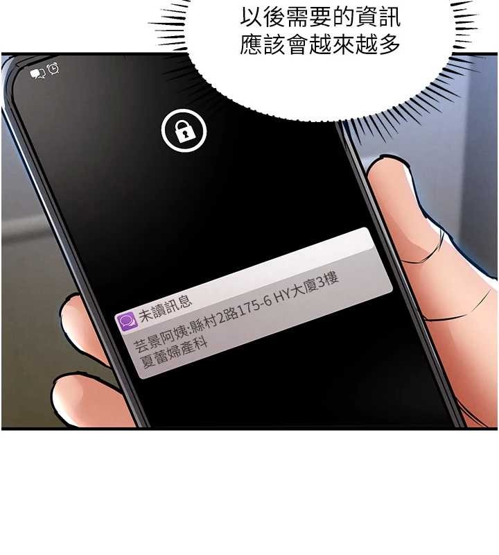 第27话-想干到让妳怀孕
