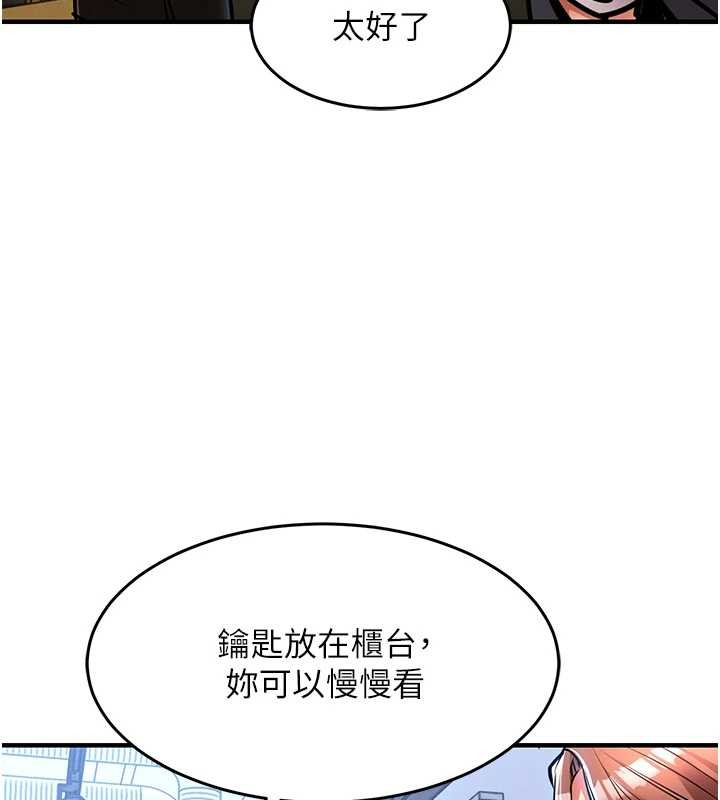第27话-想干到让妳怀孕