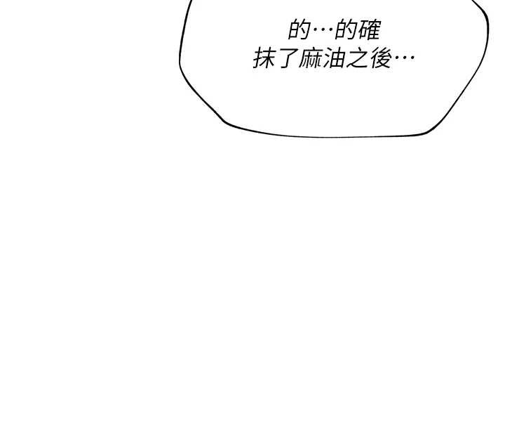 第27话-想干到让妳怀孕