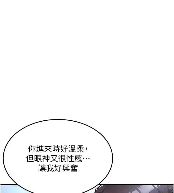 第27话-想干到让妳怀孕