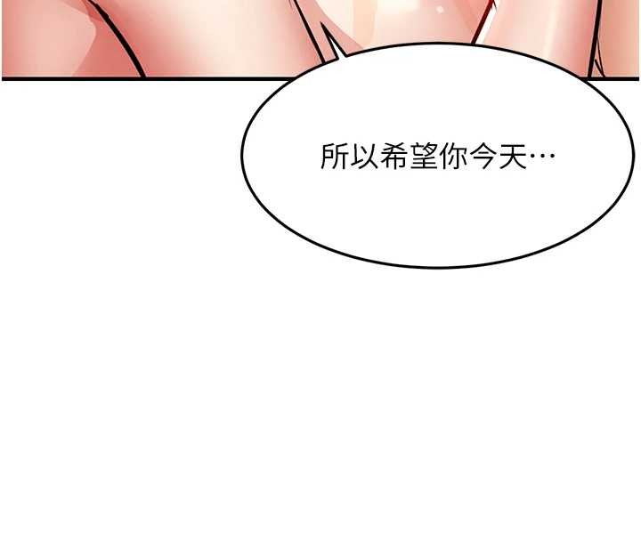 第27话-想干到让妳怀孕