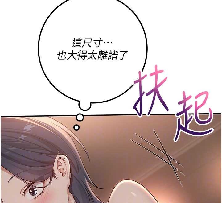 第18话-内射学姐贱鲍