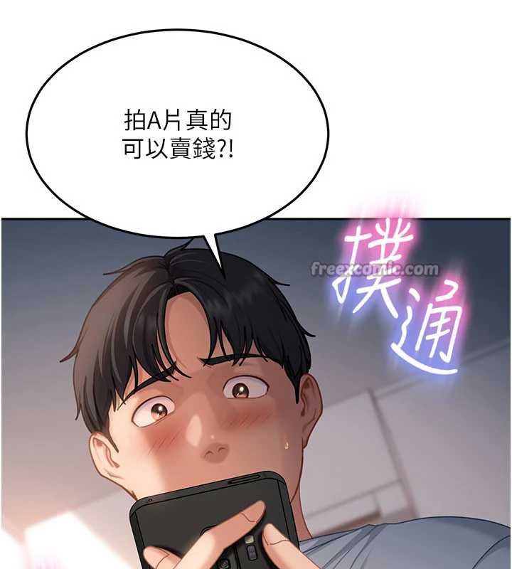 第13话-来摩铁实际演练