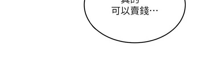 第13话-来摩铁实际演练