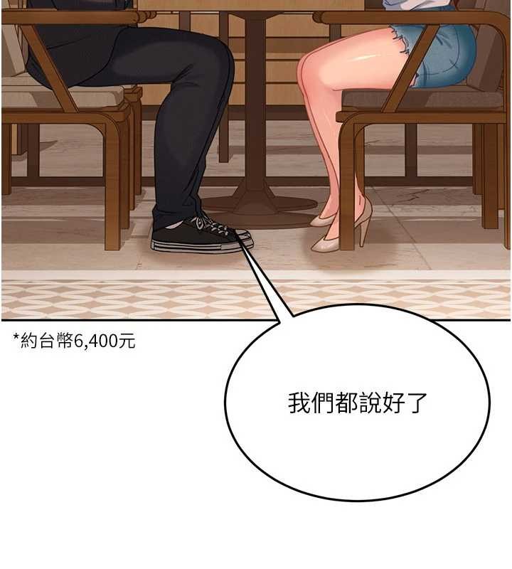 第13话-来摩铁实际演练