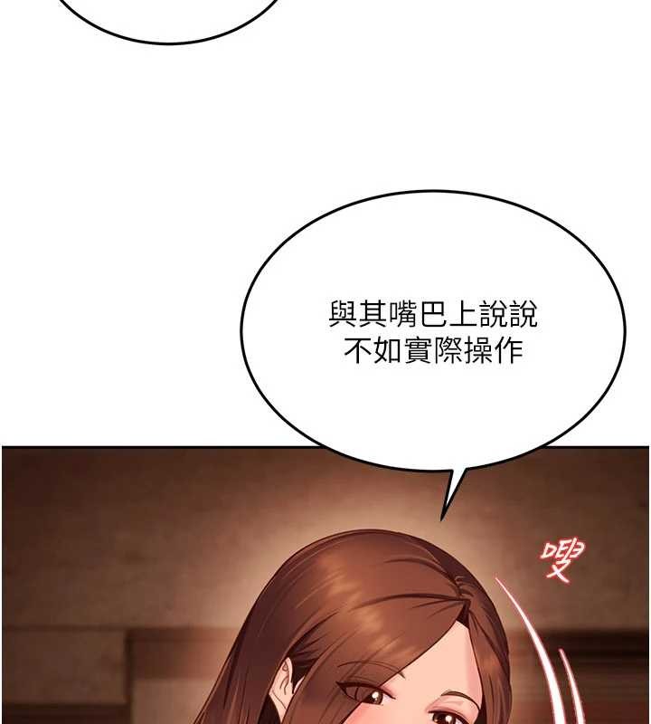 第13话-来摩铁实际演练