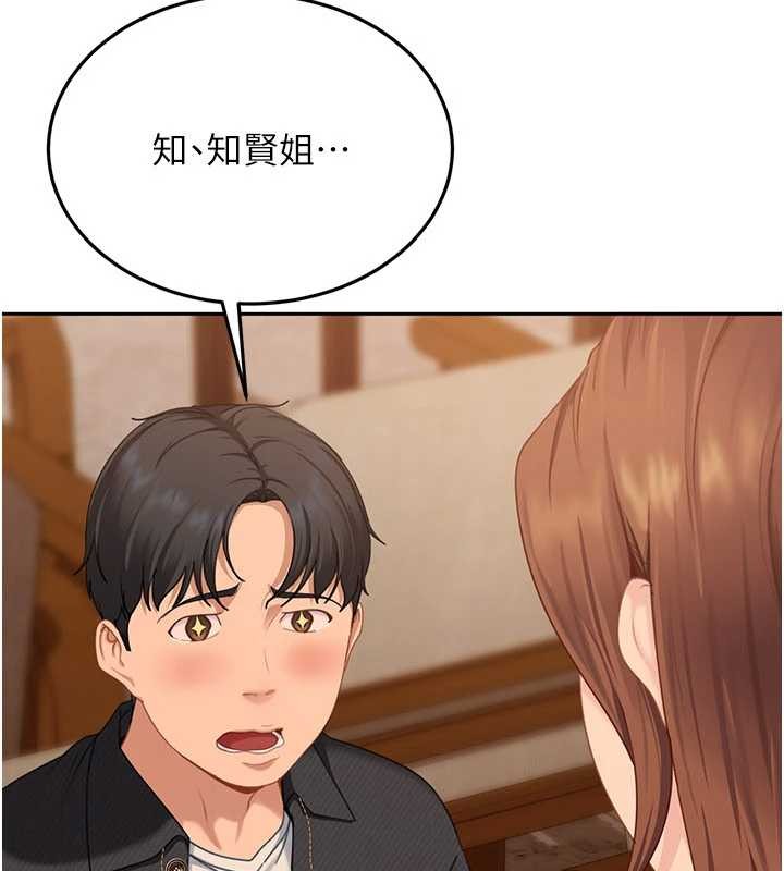 第13话-来摩铁实际演练