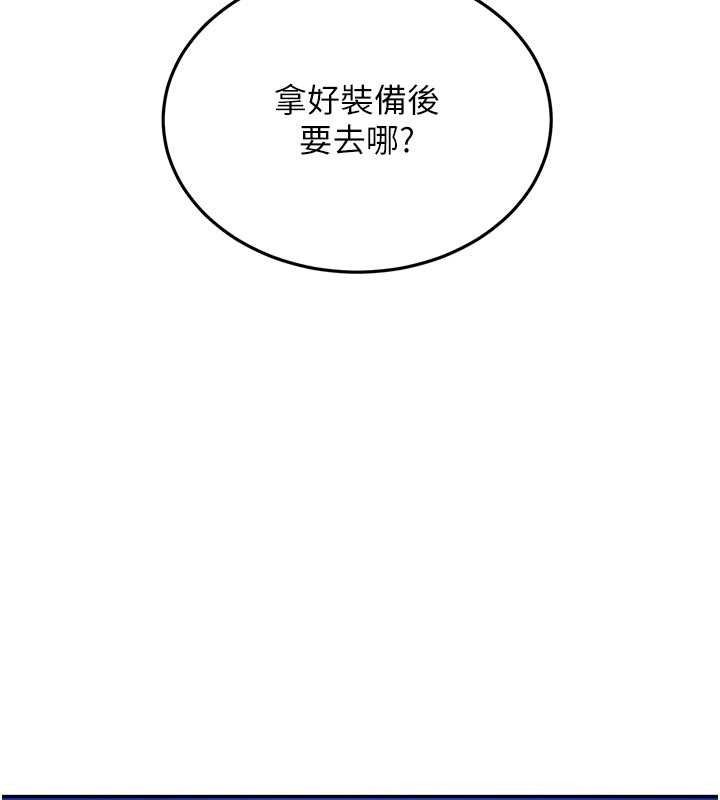 第13话-来摩铁实际演练