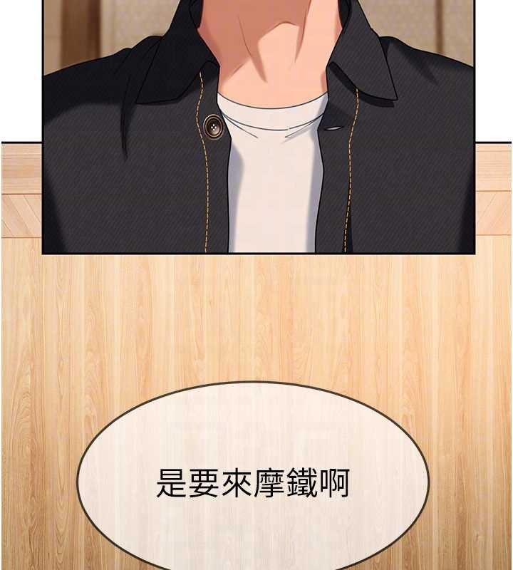 第13话-来摩铁实际演练