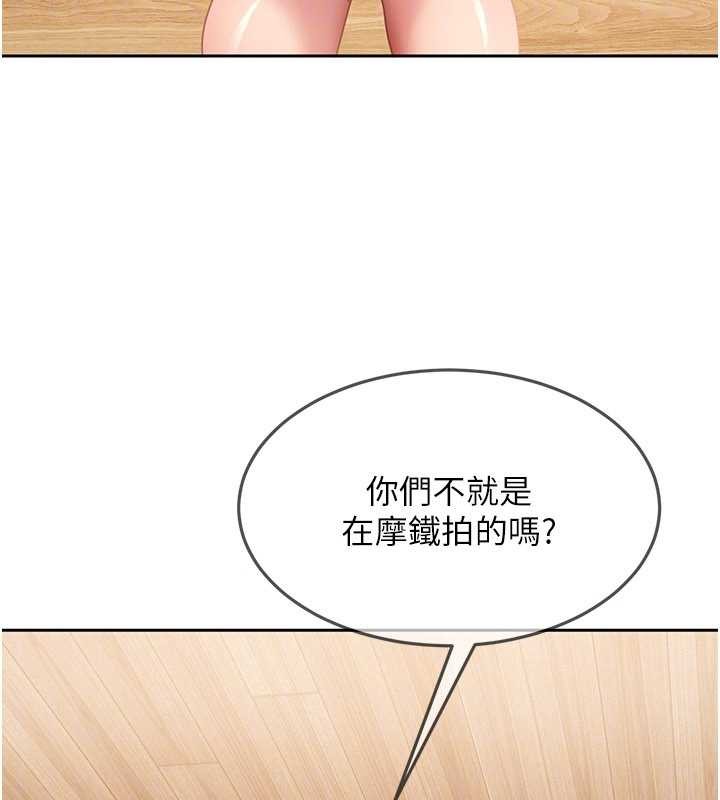 第13话-来摩铁实际演练