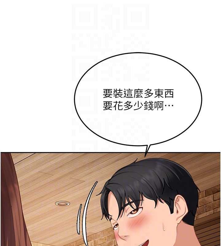 第13话-来摩铁实际演练