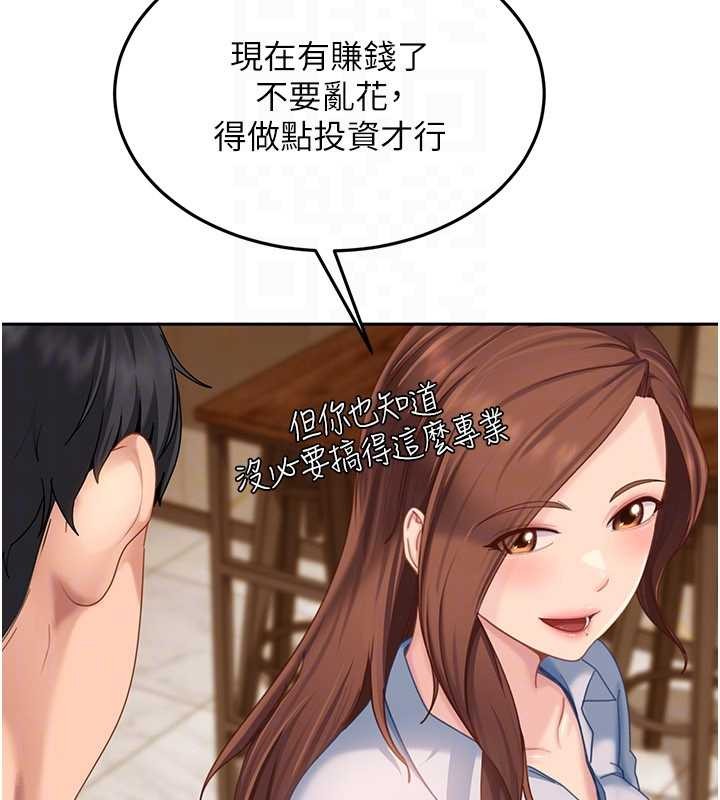 第13话-来摩铁实际演练