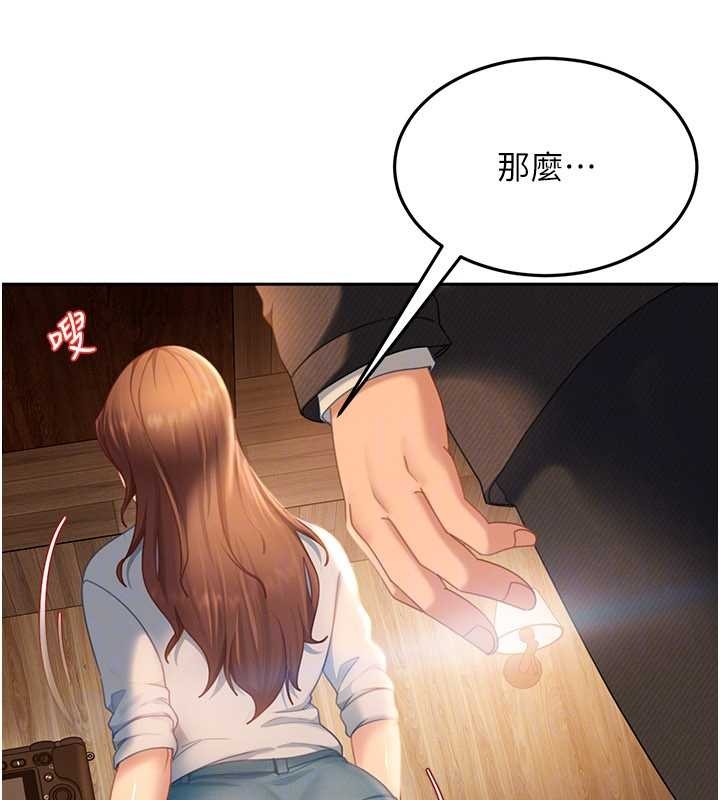 第13话-来摩铁实际演练