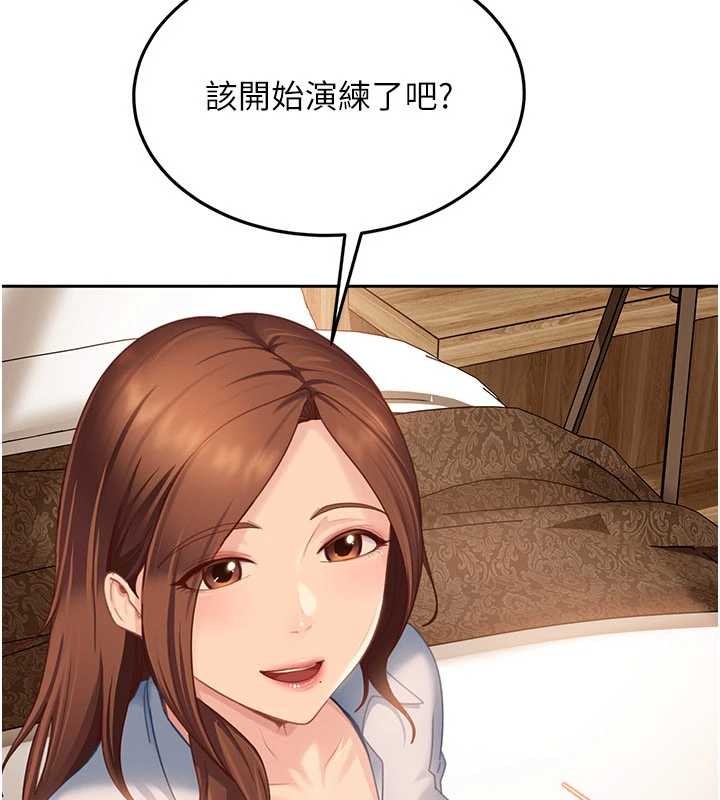 第13话-来摩铁实际演练