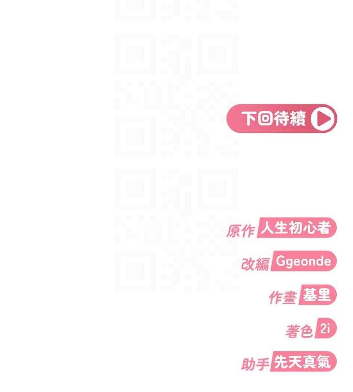 第13话-来摩铁实际演练