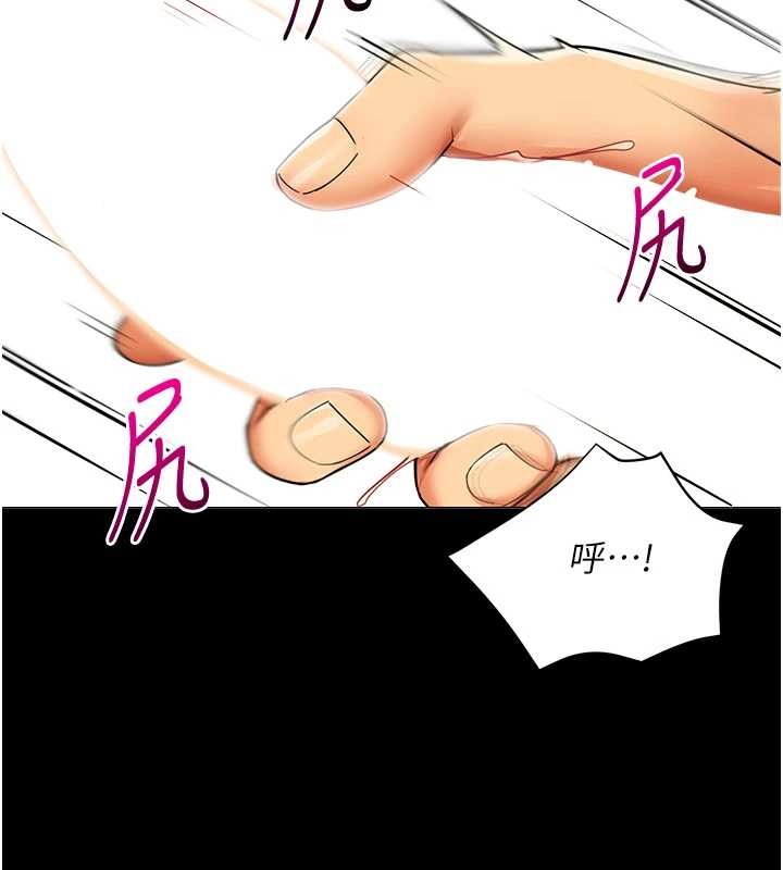 女同事太犯規 第2话-妳就这么想要是不是? 第2页