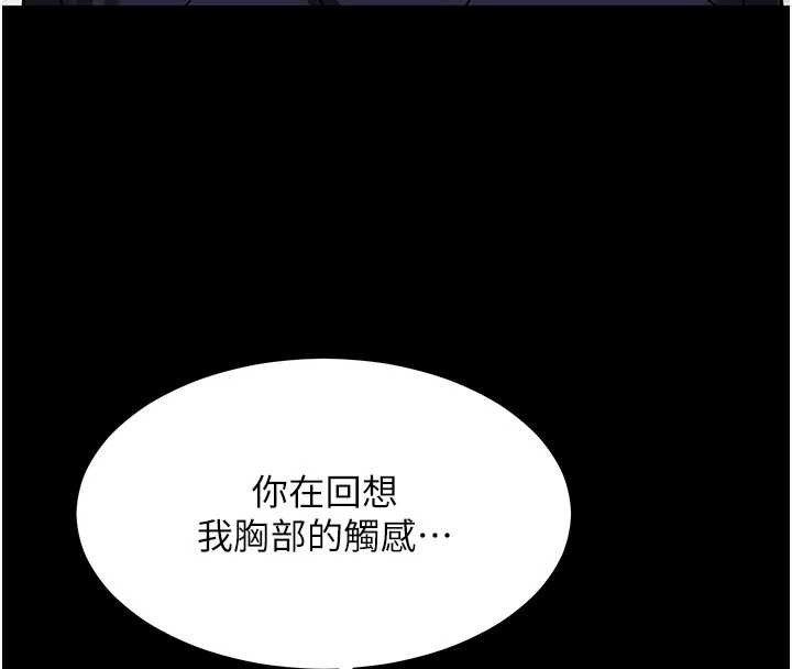 第2话-妳就这么想要是不是?