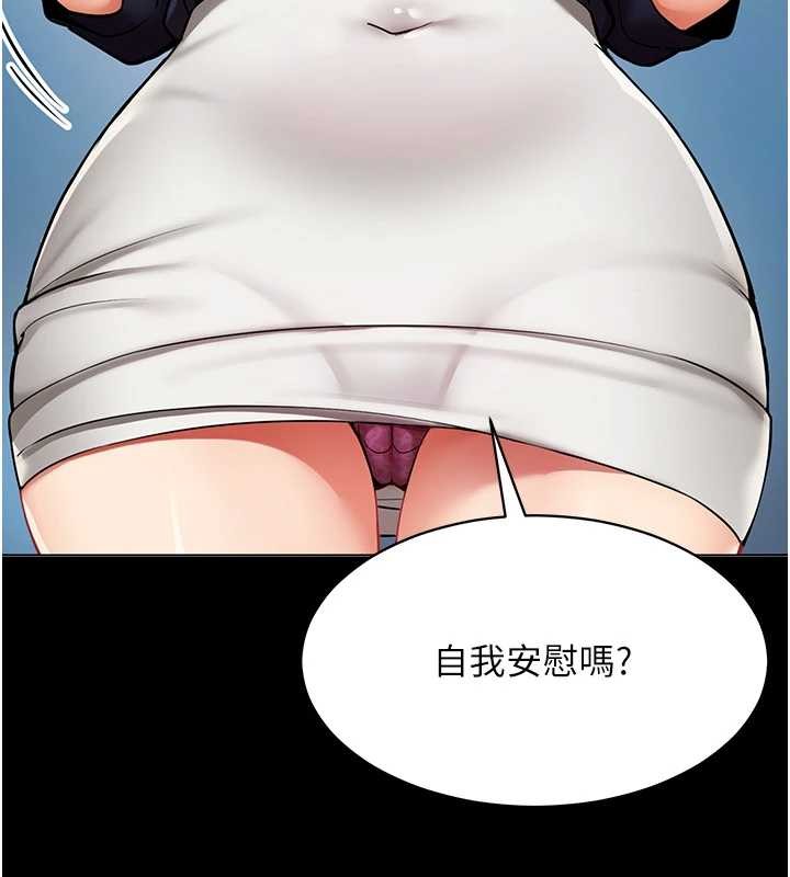 第2话-妳就这么想要是不是?