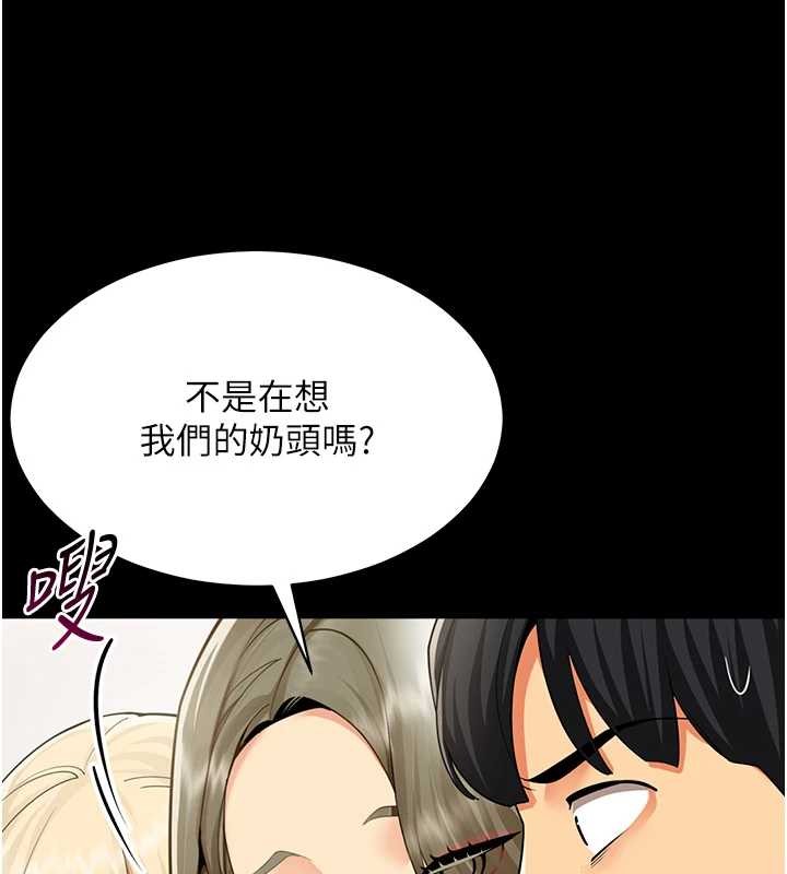 第2话-妳就这么想要是不是?